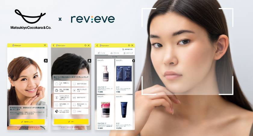 Revieve and Matsukiyo Cocokara Introduce AI-Powered Beauty Solutions